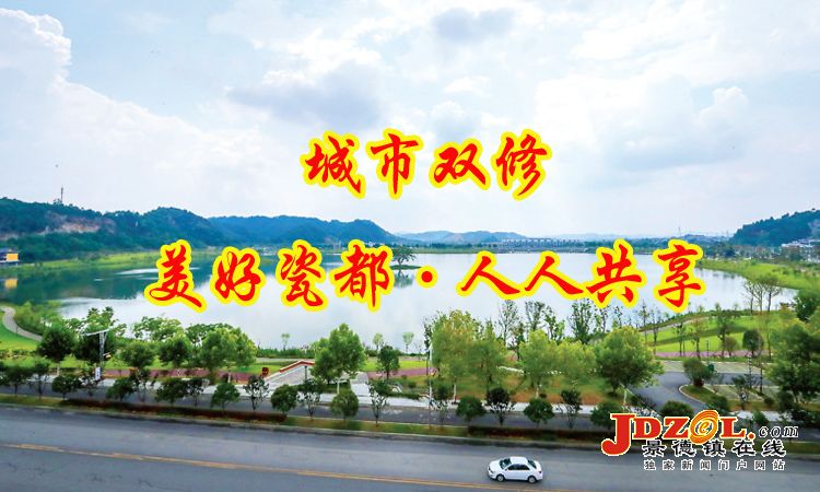 中央媒体采访团聚焦景德镇市“城市双修”