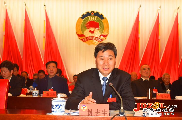 钟志生在市政协13届四次会议开幕式上讲话