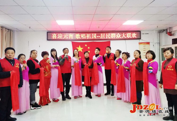 【网络中国节·元宵】景东安厦社区举行“歌唱祖国”元宵大联欢