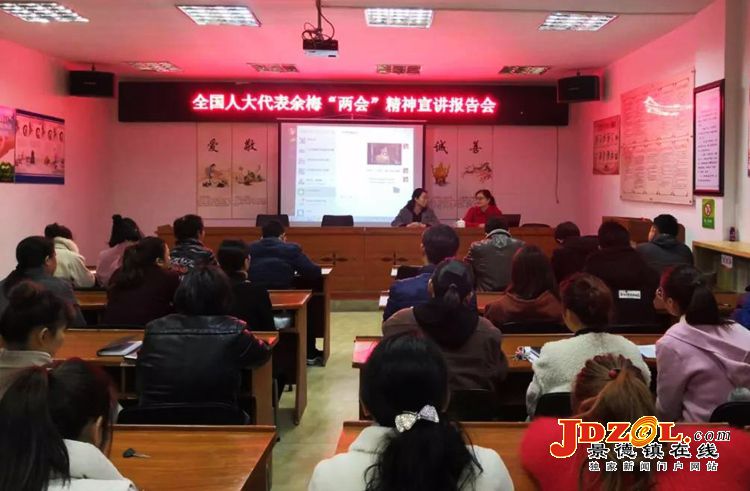 全国人大代表余梅到珠山街道宣讲两会精神