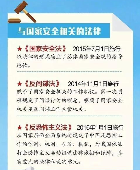 「4.15国家安全教育日」国家安全知识，关乎你我！