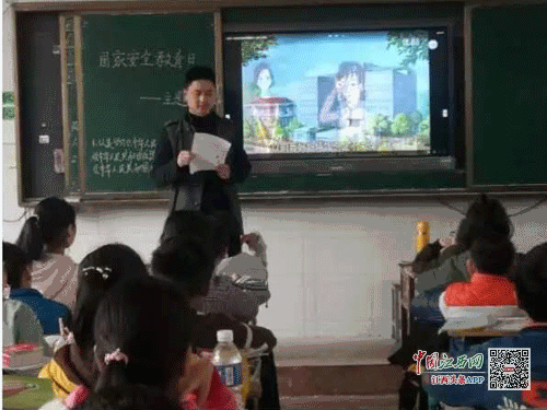 高安相城中心小学开展国家安全教育主题班会