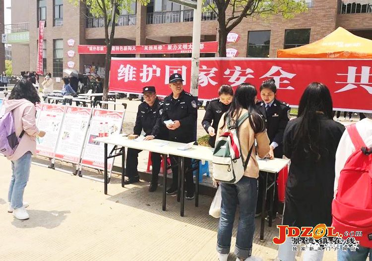 珠山分局开展“全民国家安全教育日”宣传