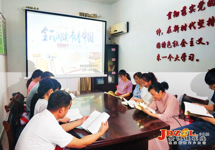新村街道开展“全民阅读·书香中国”活动