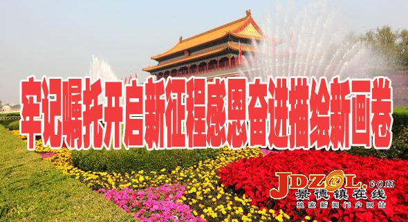 景德镇老年大学认真学习习近平总书记视察江西时的重要讲话精神