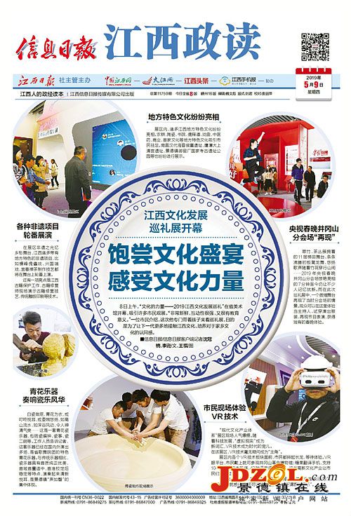 饱尝文化盛宴 感受文化力量（图）