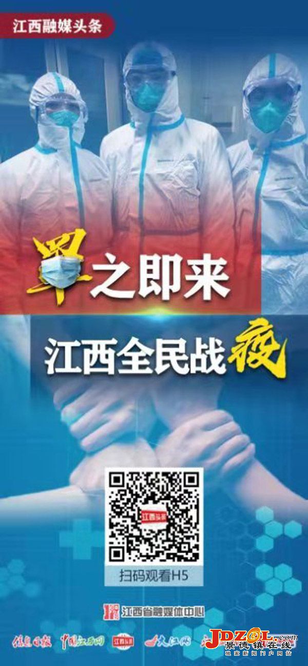 “罩”之即来，江西全民战“疫”