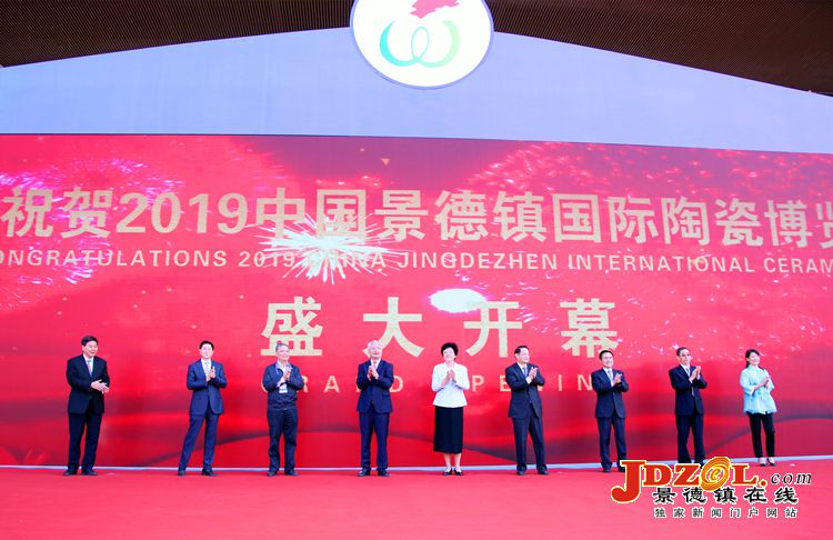 2019中国景德镇国际陶瓷博览会隆重开幕