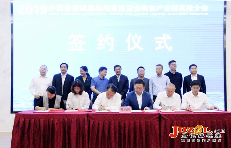 2019景德镇瓷博会陶瓷产业招商推介会召开