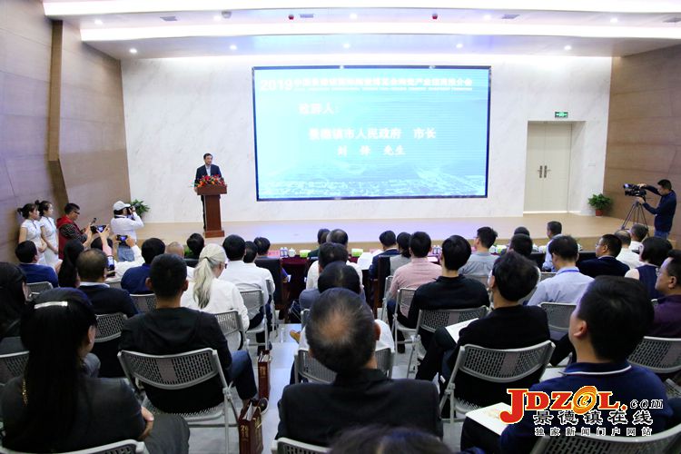 2019景德镇瓷博会陶瓷产业招商推介会召开