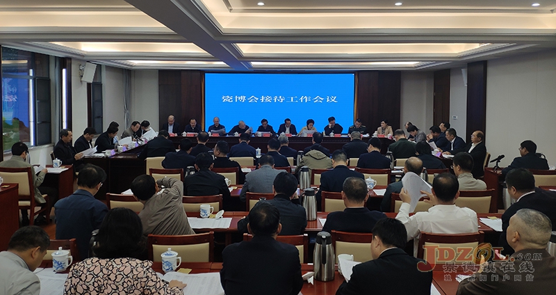 第17届中国景德镇瓷博会接待工作会议召开