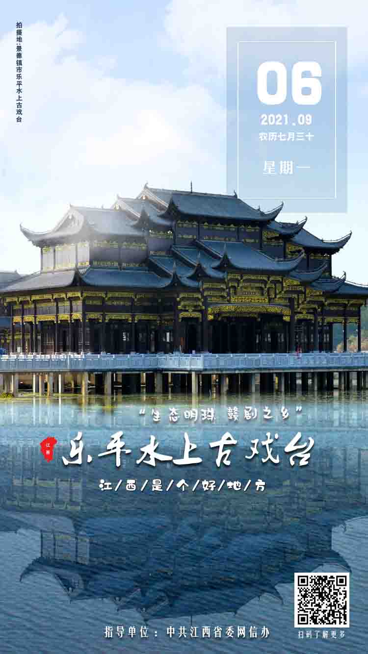乐平水上古戏台