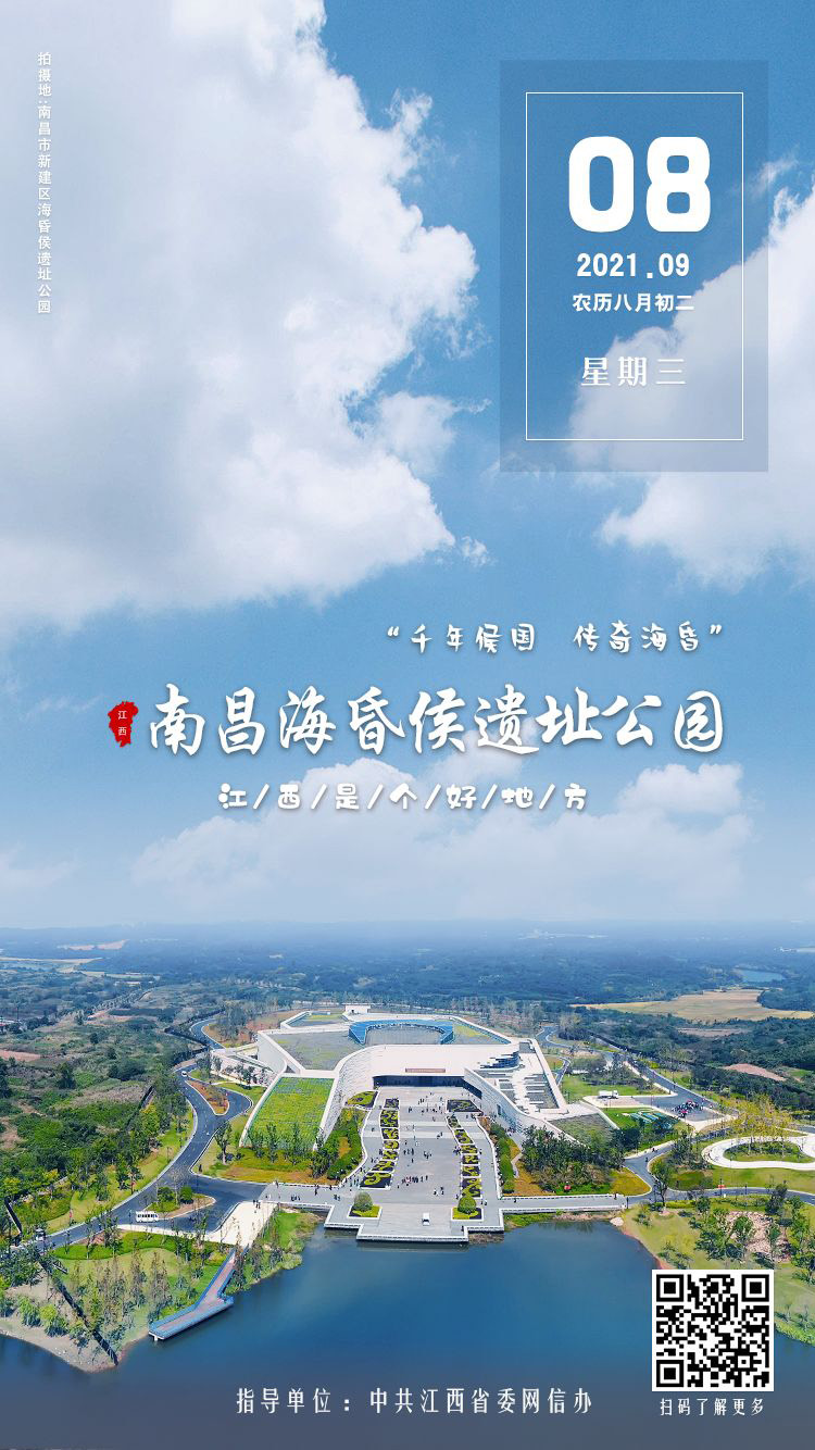 南昌海昏侯遗址公园