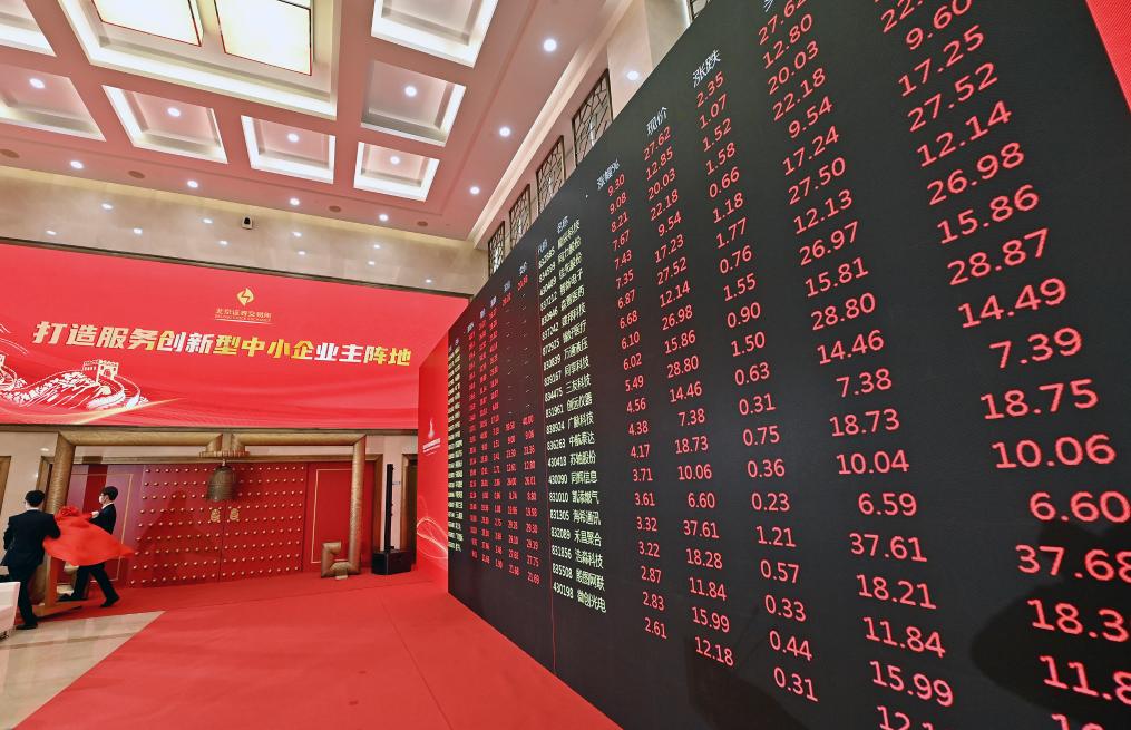 为经济社会发展大局提供有力金融支撑——新中国成立75周年金融业发展成就综述