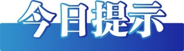 今日辟谣（2024年9月3日）