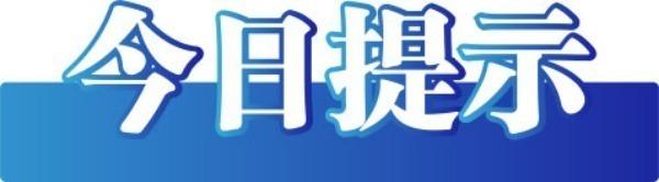 今日辟谣（2025年1月17日）