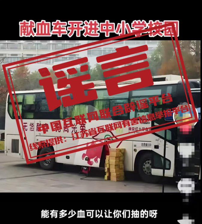 今日辟谣（2025年1月22日）