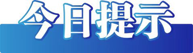 今日辟谣（2025年1月23日）