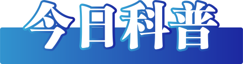 今日辟谣（2025年1月26日）