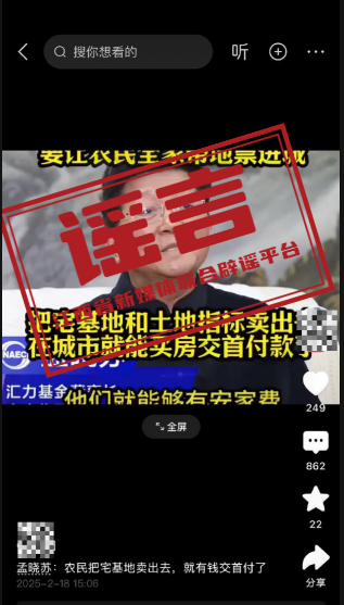 【辟谣】宅基地不能买卖！江西省农业农村厅详解宅基地政策击破谣言